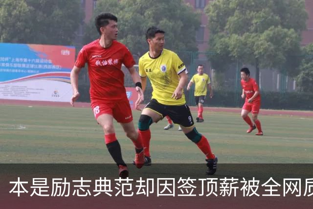 本是励志典范却因签顶薪被全网质疑 里夫斯真会成垃圾合同代表？